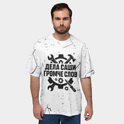 Футболка оверсайз мужская Дела Саши громче слов, цвет: 3D-принт — фото 2