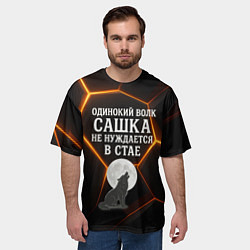 Футболка оверсайз мужская Одинокий волк Сашка не нуждается в стае, цвет: 3D-принт — фото 2