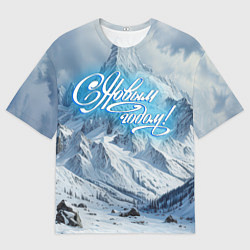 Мужская футболка оверсайз Новый год на вершинах