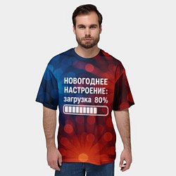 Футболка оверсайз мужская Новогоднее настроение - загрузка 80 процентов, цвет: 3D-принт — фото 2