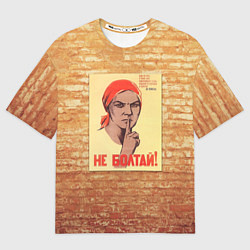 Футболка оверсайз мужская Плакат СССР 1, цвет: 3D-принт