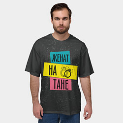 Футболка оверсайз мужская Женя Таня, цвет: 3D-принт — фото 2