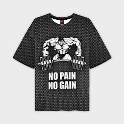 Мужская футболка оверсайз No pain, no gain
