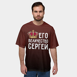 Футболка оверсайз мужская Его величество Сергей, цвет: 3D-принт — фото 2
