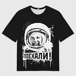 Футболка оверсайз мужская Поехали!, цвет: 3D-принт