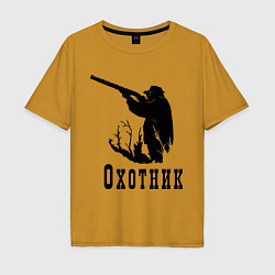 Футболка оверсайз мужская Охотник на охоте, цвет: горчичный