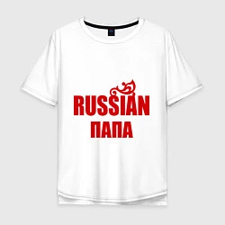 Мужская футболка оверсайз Russian папа