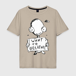 Футболка оверсайз мужская I want to believe, цвет: миндальный