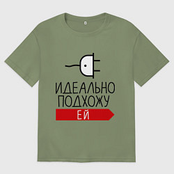 Футболка оверсайз мужская Идеально подхожу ей, цвет: авокадо