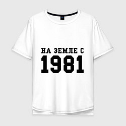 Мужская футболка оверсайз На Земле с 1981