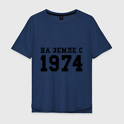Мужская футболка оверсайз На Земле с 1974