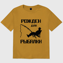 Футболка оверсайз мужская Рожден для рыбалки, цвет: горчичный