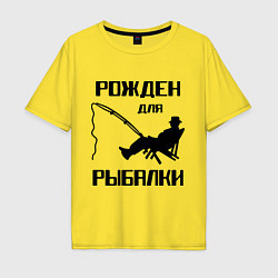Мужская футболка оверсайз Рожден для рыбалки
