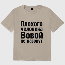 Мужская футболка оверсайз Плохой Вова