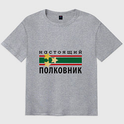 Футболка оверсайз мужская Настоящий полковник, цвет: меланж