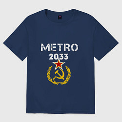 Футболка оверсайз мужская Metro 2033, цвет: тёмно-синий