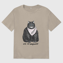 Футболка оверсайз мужская Есть покушать?, цвет: миндальный