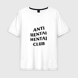 Футболка оверсайз мужская ANTI HENTAI CLUB, цвет: белый