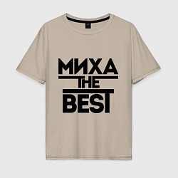 Мужская футболка оверсайз Миха the best