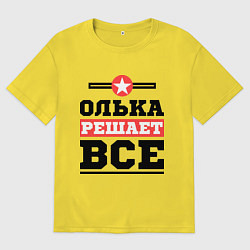 Футболка оверсайз мужская Олька решает все, цвет: желтый
