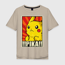 Футболка оверсайз мужская Pikachu: Pika Pika, цвет: миндальный