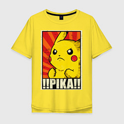 Футболка оверсайз мужская Pikachu: Pika Pika, цвет: желтый