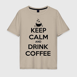 Футболка оверсайз мужская Keep Calm & Drink Coffee, цвет: миндальный