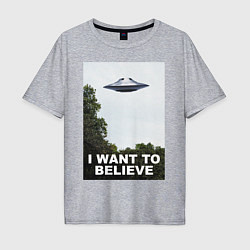 Футболка оверсайз мужская I WANT TO BELIEVE, цвет: меланж