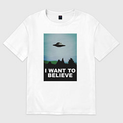 Футболка оверсайз мужская I WANT TO BELIEVE, цвет: белый