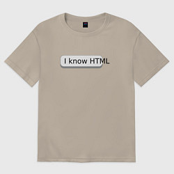 Футболка оверсайз мужская Я знаю HTML, цвет: миндальный
