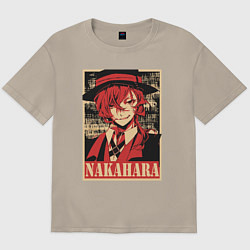 Футболка оверсайз мужская Nakahara, цвет: миндальный