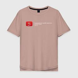 Мужская футболка оверсайз YouTube дизайн недоступен