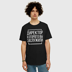 Футболка оверсайз мужская Директор которого заслужили, цвет: черный — фото 2