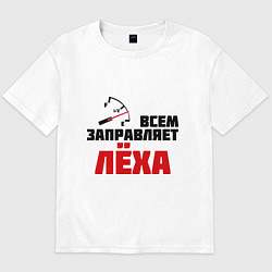 Мужская футболка оверсайз Заправляет Лёха