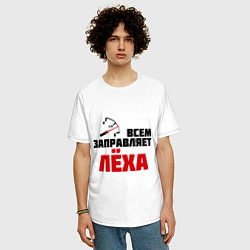Футболка оверсайз мужская Заправляет Лёха, цвет: белый — фото 2