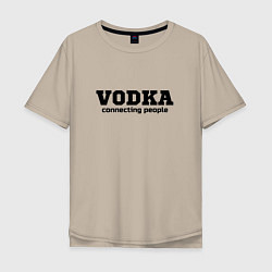 Футболка оверсайз мужская Vodka connecting people, цвет: миндальный