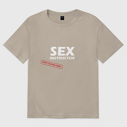 Футболка оверсайз мужская SEX INSTRUCTOR, цвет: миндальный