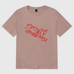 Футболка оверсайз мужская УСЛУГИ БОГА ЯТО, цвет: пыльно-розовый