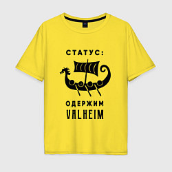 Футболка оверсайз мужская Одержим valheim, цвет: желтый