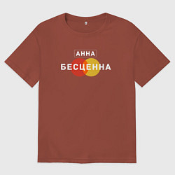 Футболка оверсайз мужская Анна Бесценна, цвет: кирпичный
