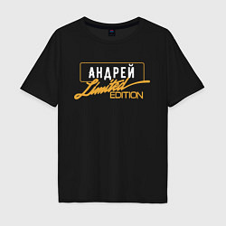 Мужская футболка оверсайз Андрей Limited Edition