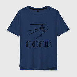 Футболка оверсайз мужская Спутник СССР, цвет: тёмно-синий