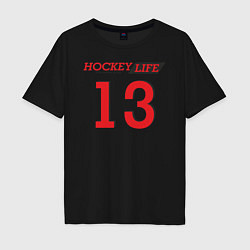 Футболка оверсайз мужская Hockey life Number series, цвет: черный