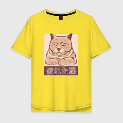 Футболка оверсайз мужская Мудрый китайский кот, цвет: желтый