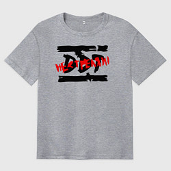 Футболка оверсайз мужская DDT НЕ СТРЕЛЯЙ!, цвет: меланж