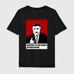 Мужская футболка оверсайз Леонид Каневский мем