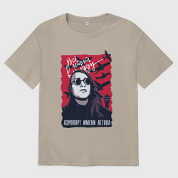 Футболка оверсайз мужская Аэропорт имени Летова, цвет: миндальный