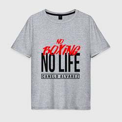 Мужская футболка оверсайз No boxing No Life