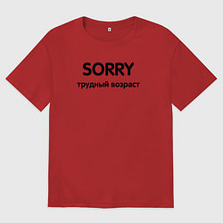 Мужская футболка оверсайз Sorry Трудный возраст