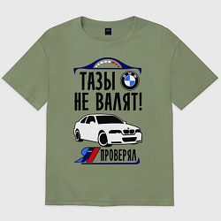 Футболка оверсайз мужская Тазы не валят BMW, цвет: авокадо